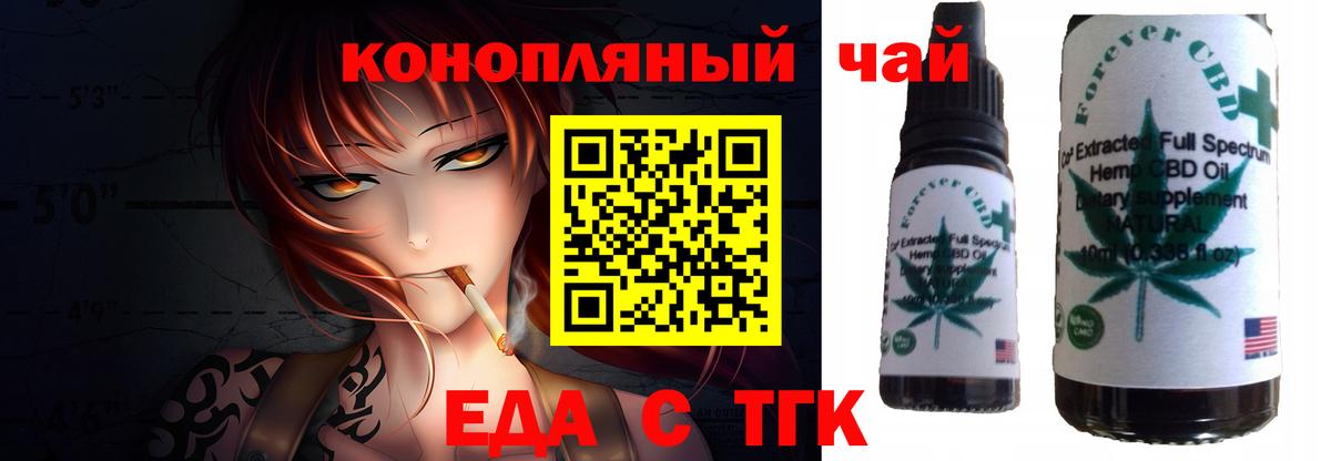 Cannafood конопля  Вход с VPN  Оренбург 