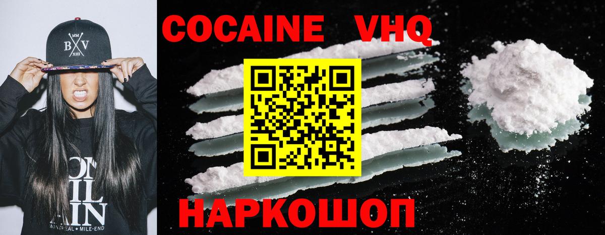 Cocaine 99% Оренбург