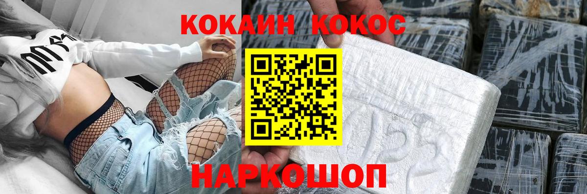 Cocaine Колумбийский  Кокаин Колумбийский  Вход с VPN  КОКАИН  Оренбург 