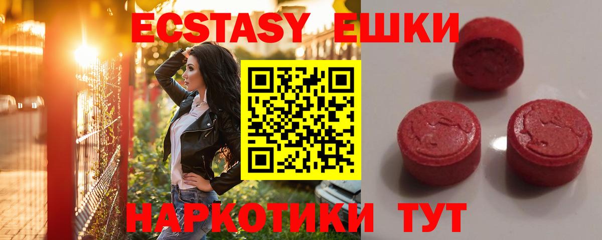 Ecstasy 250 мг  Вход с VPN  Ecstasy  Оренбург  ЭКСТАЗИ DUBAI 