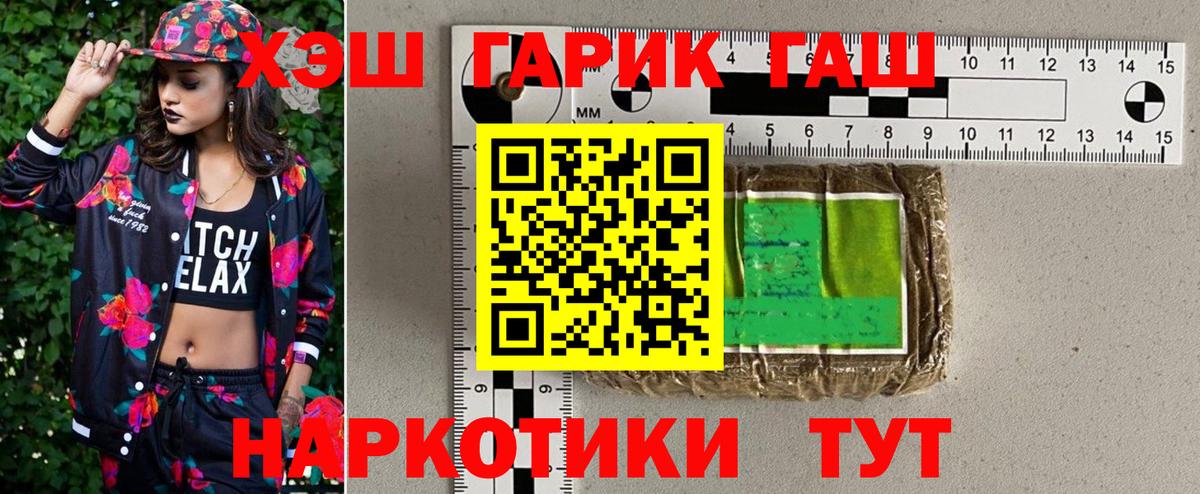 Гашиш VHQ  ГАШ индика сатива  ГАШ  Вход с VPN  Оренбург 