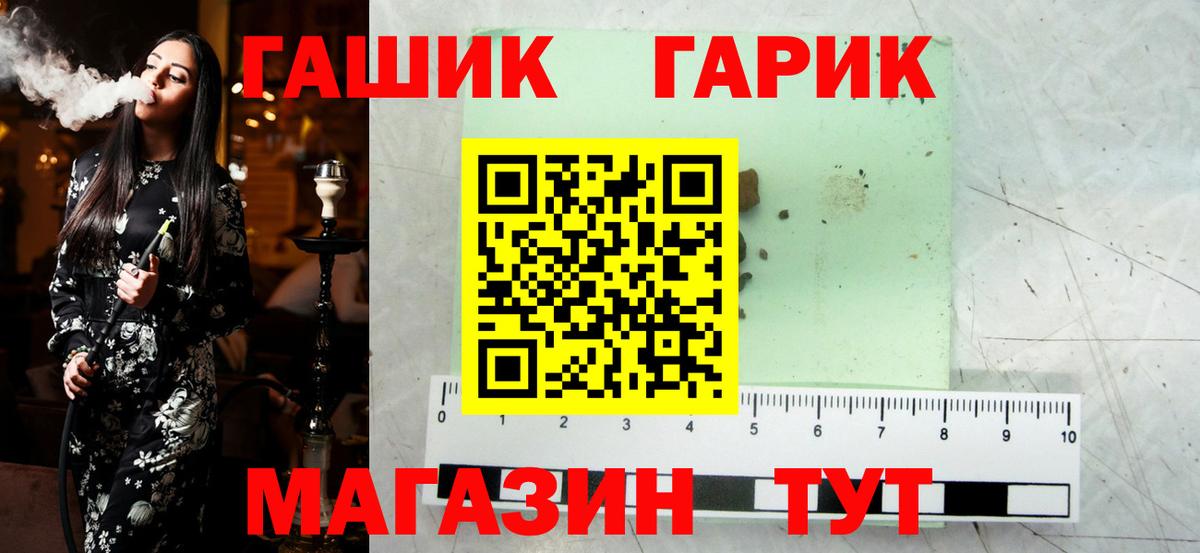 ГАШ убойный Оренбург