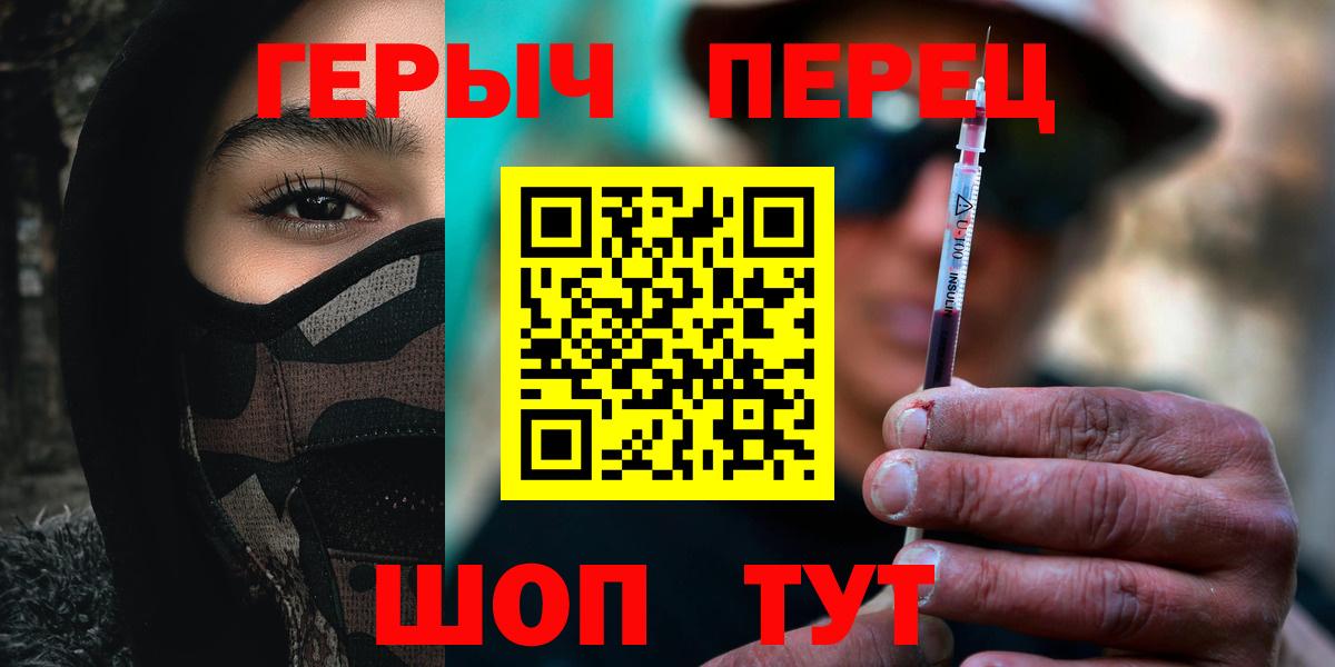 Оренбург  ГЕРОИН герыч  Вход с VPN 