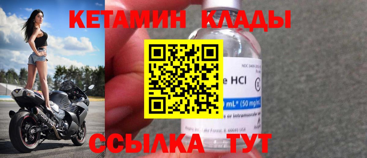 КЕТАМИН ketamine Оренбург