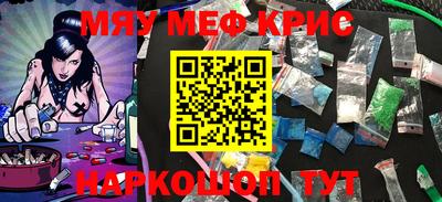 альфа пвп VHQ Славянск-на-Кубани