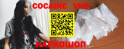 альфа пвп VHQ Славянск-на-Кубани