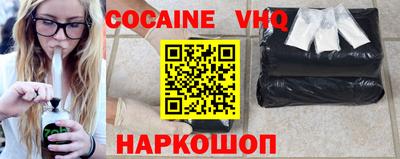 альфа пвп VHQ Славянск-на-Кубани