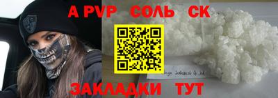 альфа пвп VHQ Славянск-на-Кубани