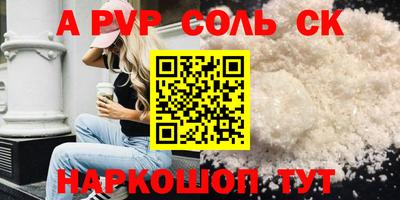 дживик Сланцы