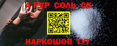 альфа пвп VHQ Славянск-на-Кубани