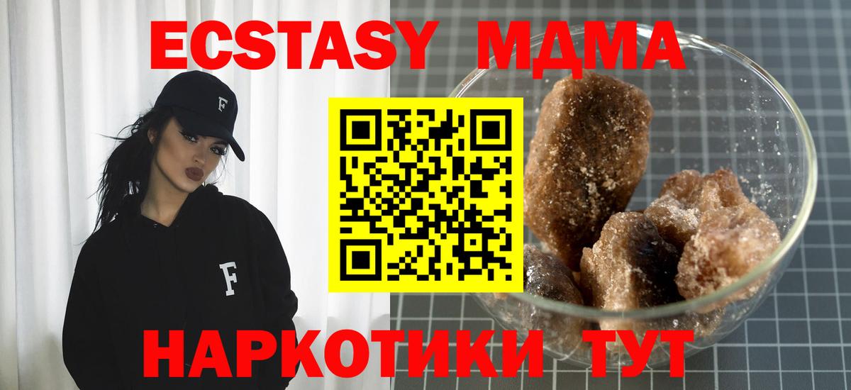 МДМА crystal  Вход с VPN  Оренбург 