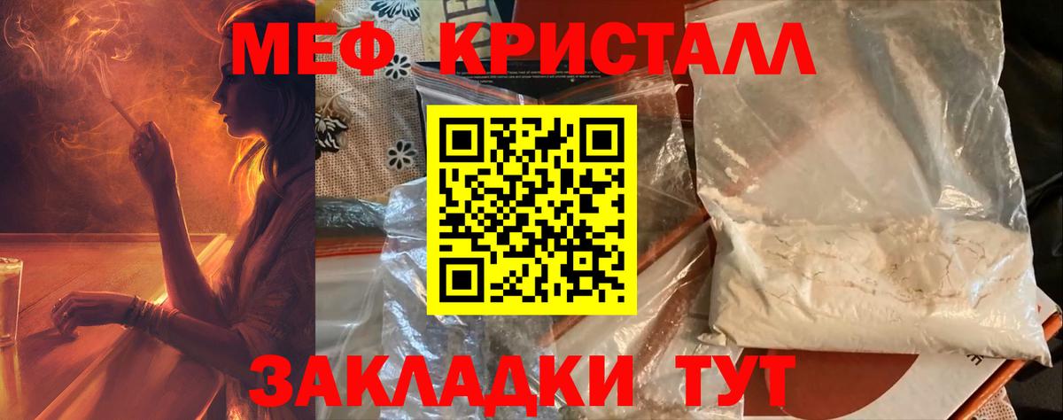 hydra ONION  Меф VHQ  Мефедрон  Вход с VPN  Мефедрон mephedrone  Оренбург 