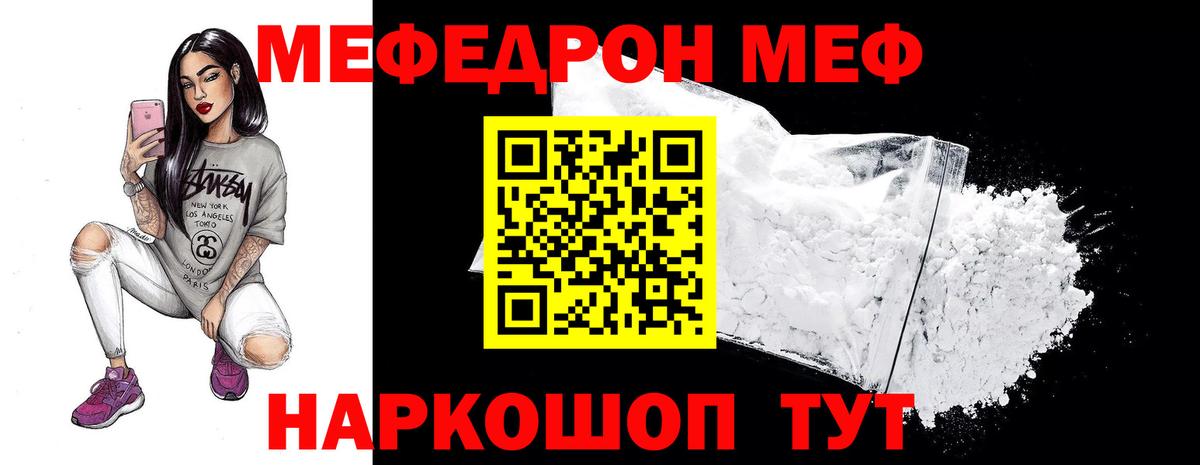 Меф кристаллы Оренбург