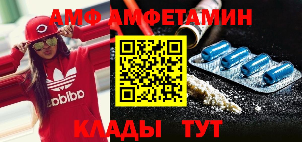 Метамфетамин витя  Вход с VPN  Оренбург 