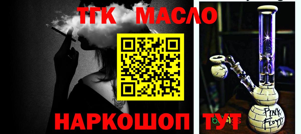 ТГК Wax Оренбург