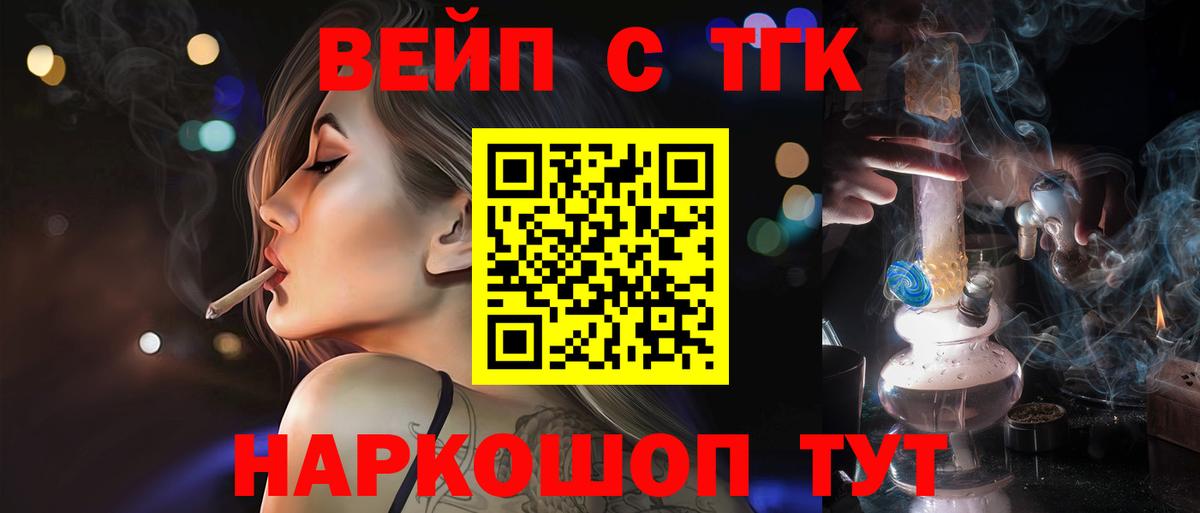 ТГК THC oil  Дистиллят ТГК гашишное масло  Оренбург  Вход с VPN 