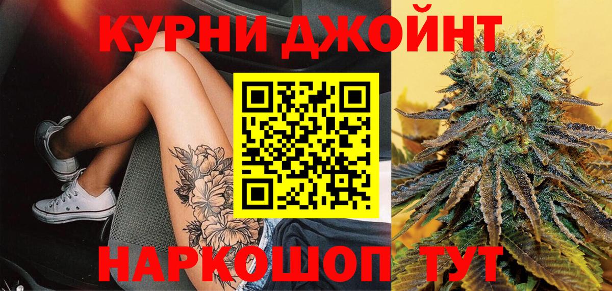 Бошки Шишки THC 21% Оренбург